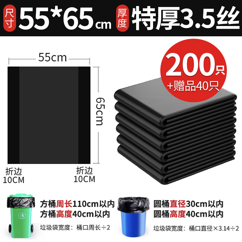 Large garbage bag large black commercial catering hotel 60x80 sanitation extra large extra large kitchen plastic bag 80*100cm extra thick reinforced 4.5 silk 100 thick