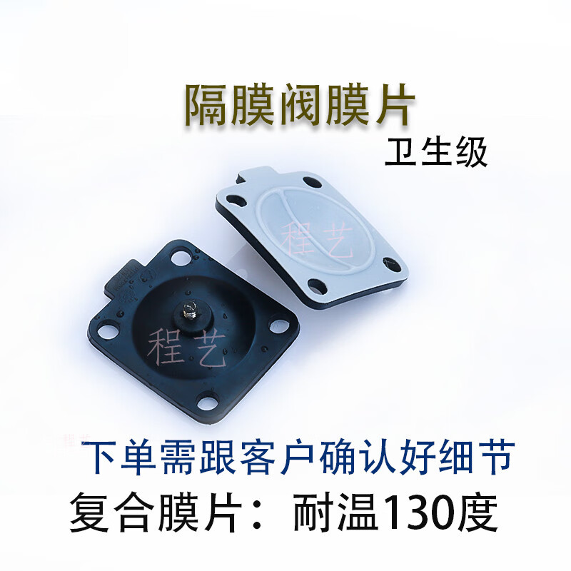 Saint Leo diaphragm valve diaphragm double diaphragm PTFE composite split pharmaceutical factory sanitary PTFE diaphragm gasket PTEF+EPDM composite DN25