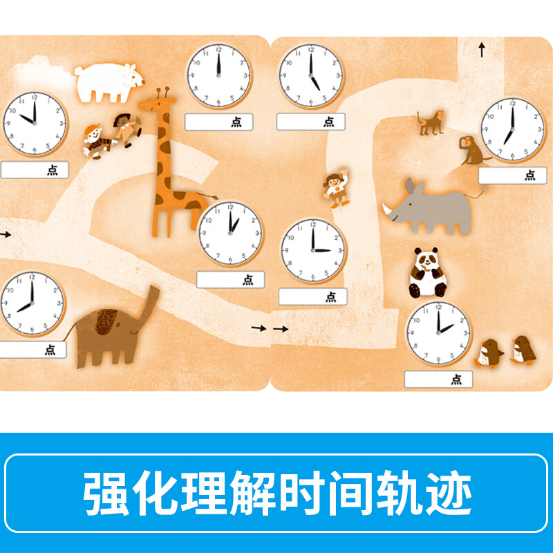 Kumon-style education, understanding clocks and time hours and minutes, 4-7 years old, cultivating the concept of time, preschool children's time mathematics enlightenment book, kindergarten educational digital game book, early childhood education parent-child parenting interactive book