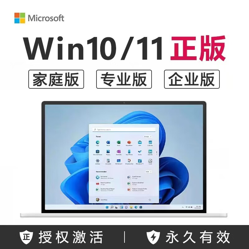 Win11 professional edition activation key windows11 home Chinese version activation code w10 professional edition workstation win11 professional edition unrestricted reinstallation