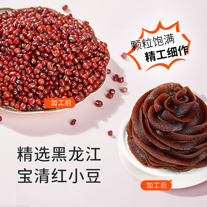 Zhanyi washed red bean paste filling 510g Cantonese bean paste bun donkey rolling bread egg yolk crisp glutinous rice dumpling filling baking ingredients