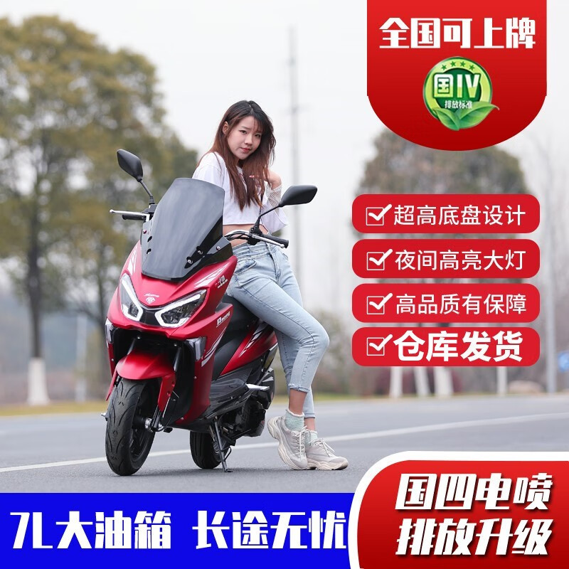 Kunhao Jirang Sabretooth Tiger new scooter 150cc fuel vehicle men's and women's scooter red (Handa engine) + guardrail
