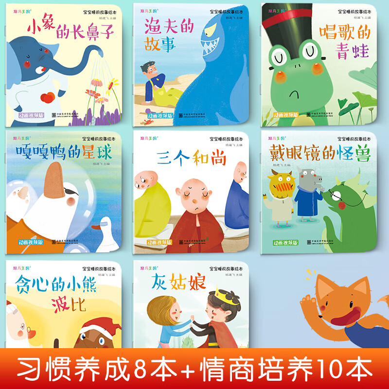 Animated version of 40 volumes <Baby Bedtime Story Picture Book> Book Children's Early Education 0-1-2-3-5-6 Years Old Mom and Dad Parent-Child Reading Kindergarten Teacher Video Audio Pictures Hand-painted Pinyin Children's Day Gifts for Girls and Boys Father's Gifts Father's Day Summer Homework Connection between One to Two Summer Vacations Connection to Junior High School Summer Vacation