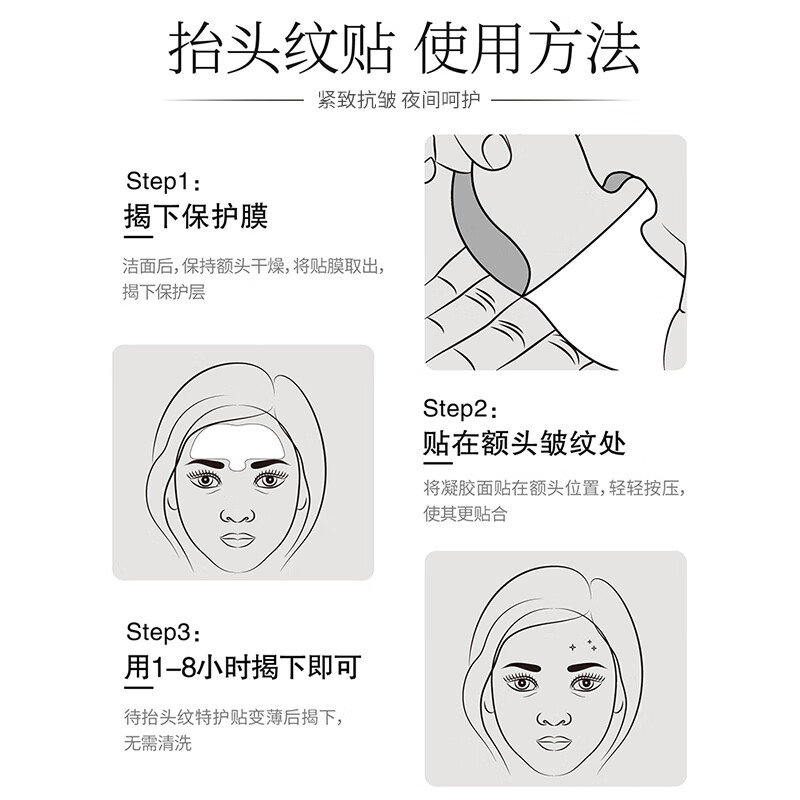 Magic Box 7 pieces of nighttime forehead wrinkle firming and anti-wrinkle special protective film, wrinkle reducing forehead Sichuan pattern patch