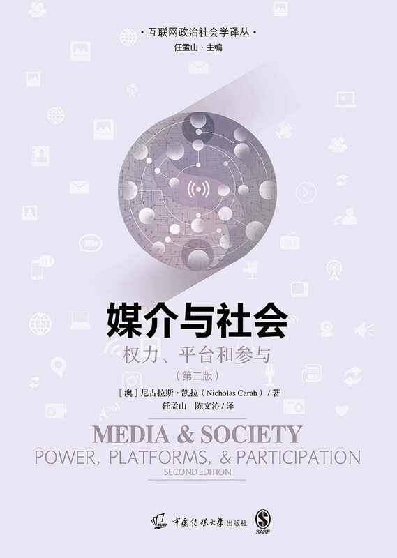 Media and Society Power, Platforms and Participation (Second Edition)