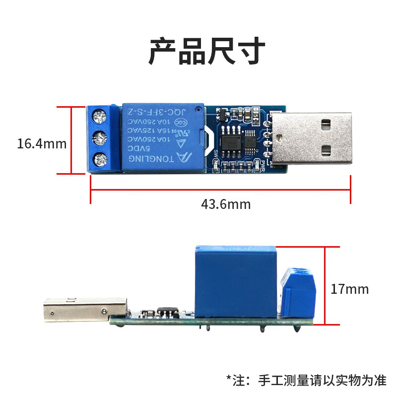 Throwing stones 1-way USB serial port control relay relay module USB to CH340 serial port control LCUS-1 type