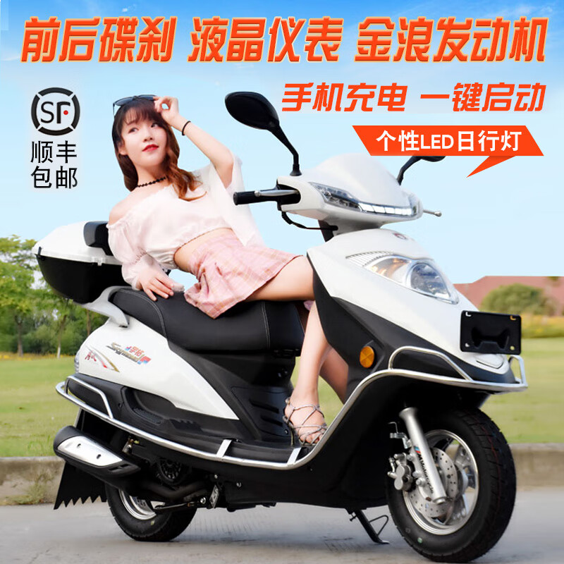 Brand new National IV EFI Yuzuan style fuel scooter complete vehicle for men and women 125 fuel-saving motorcycle