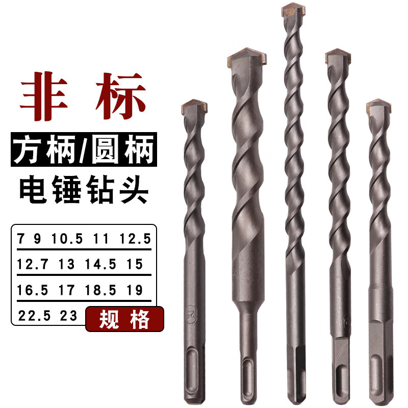 Rongbei non-standard electric hammer drill bit with long square shank, four pits, round shank, two pits and two grooves impact drill bit 16.5*200 (round shank)