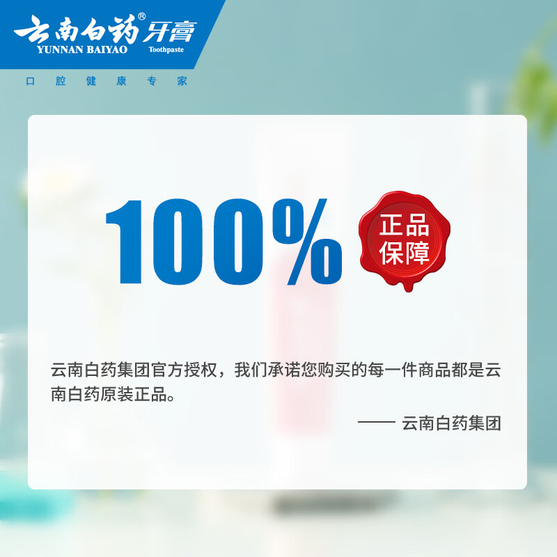 Yunnan Baiyao Probiotic Series Whitening Toothpaste Fresh Breath Removes Stains and Whitens Clean Mouth Toothpaste 145g
