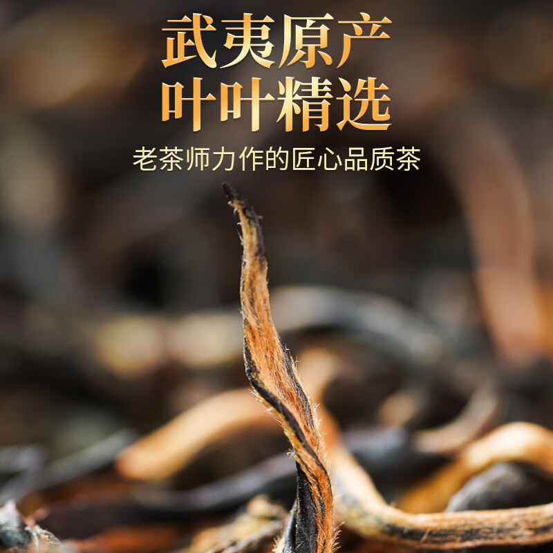 Legend Club Black Tea Wuyishan Jinjunmei Floral and Fruity Special Grade 300g High-end Gift Box Tea Gifts