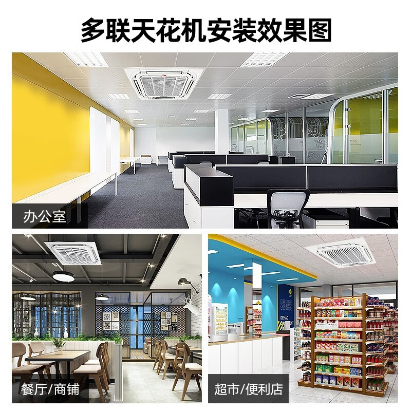 TCL central air conditioner 10 HP one to two, one to three, one to four four-day ceiling air conditioner multi-split commercial air conditioner DC inverter first-level energy efficiency embedded ceiling machine 6 HP first-level energy efficiency one-to-two inverter ceiling air conditioner
