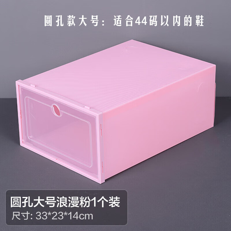 Dai Hongrui Dad Thickened Shoe Box Transparent Plastic Flip Shoe Rack Shoe Cabinet Space-Saving Dormitory Storage Artifact Household Large Shoe Round Hole Large Mysterious Black