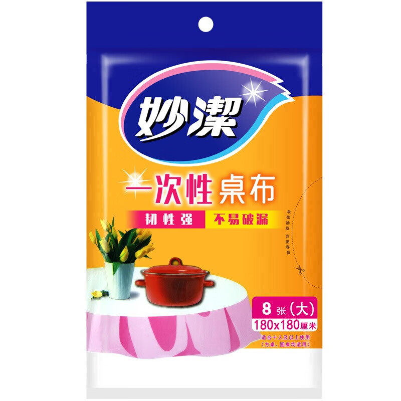 MIAOJIE disposable tablecloth large size 180*180cm 8 pieces white