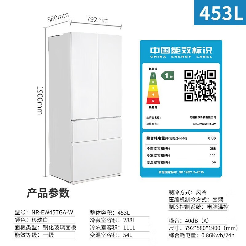 Panasonic (Panasonic) old machine discount, please do not place an order EW45TGA Dabai 453L automatic ice making WIFI