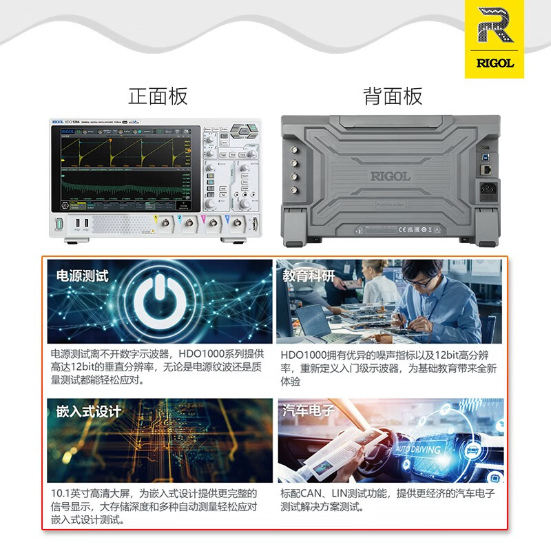 RIGOL Puyuan DHO1000 digital oscilloscope DHO1204 bandwidth 200M 4-channel 12bit high resolution home DHO1204+100M deep storage option