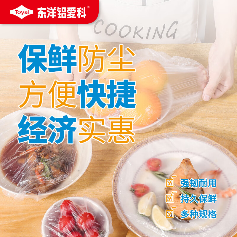 TOYAL Japan Toyal Toyang aluminum plastic wrap food grade disposable fresh-keeping refrigerator fresh-keeping cover fresh-keeping cover Toyal food dust-proof fresh-keeping cover 100 pieces