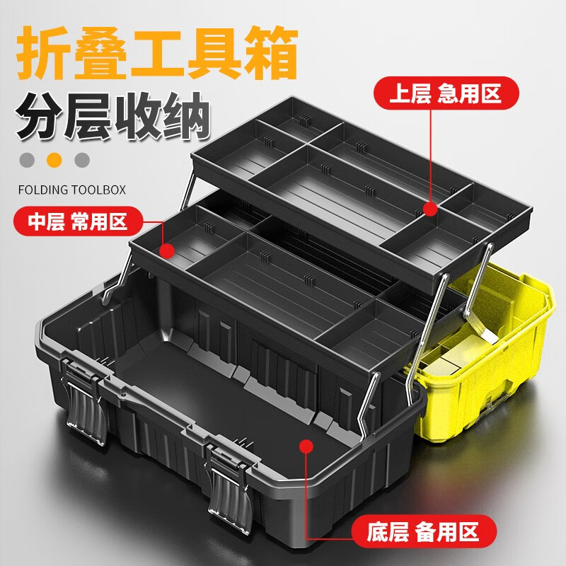 Otis tool box industrial-grade household set multi-functional multi-layer foldable electrician multi-layer folding storage box 14-inch double-layer plastic tool box