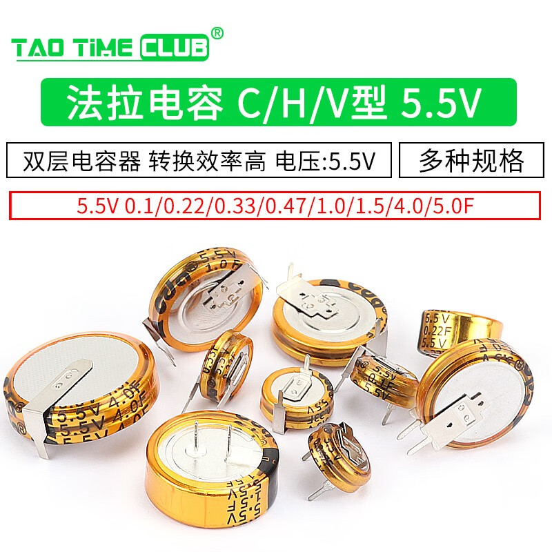 Farad capacitor 5.5v 0.1/0.33/0.47/1.5/1.0/4.0/5.0/F C/V/H type double layer capacitor 5.5V 0.1F C type pitch 5MM (1 piece)