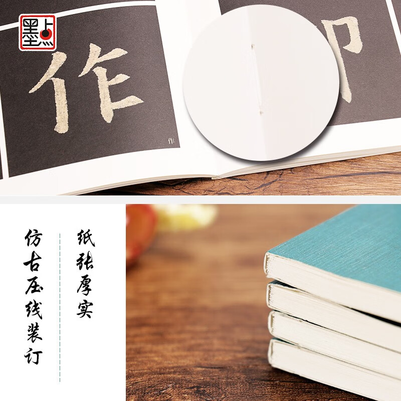 Ink dot copybook Ouyang Xun Jiucheng Palace Liquan Inscription Tang European style European regular script brush calligraphy copybook 8-open Jiucheng Palace original inscription original copy original copy Simplified Chinese marginalia single character enlarged version full color version
