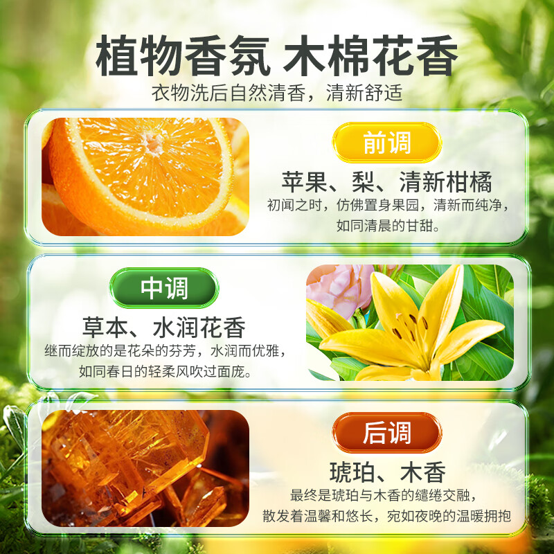 Green Umbrella Plant Extract Cleansing and Laundry Detergent 6 pounds Kapok fragrance patented formula 0 irritation quick wash suitable for sterilization and mite removal