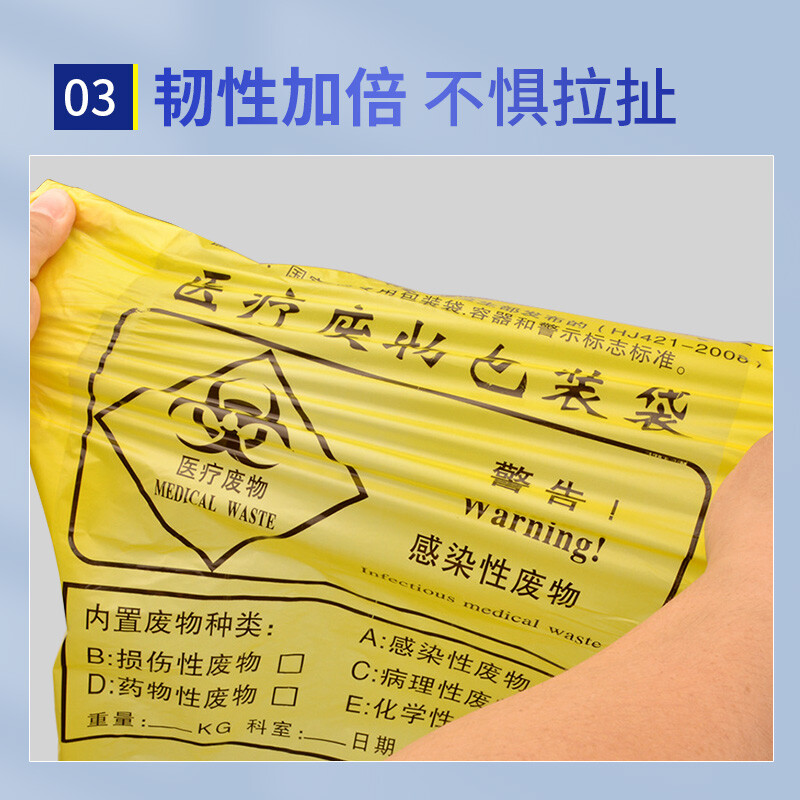 Yizhixuan Medical Waste Bags Flat Mouth 100*120cm*50 Extra Large Thickened 1.8 Silk Yellow Medical Waste Bags for Clinics and Hospitals