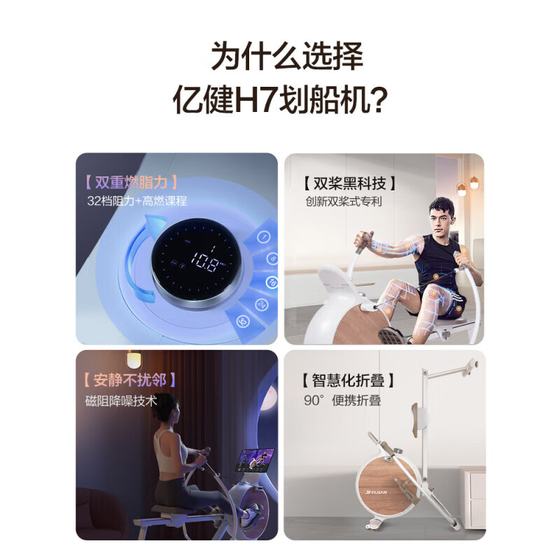 Yijian H7 rowing machine home fitness equipment foldable smart magnetic control indoor super non-water resistance rowing package installation - magnetic control unplugged - double