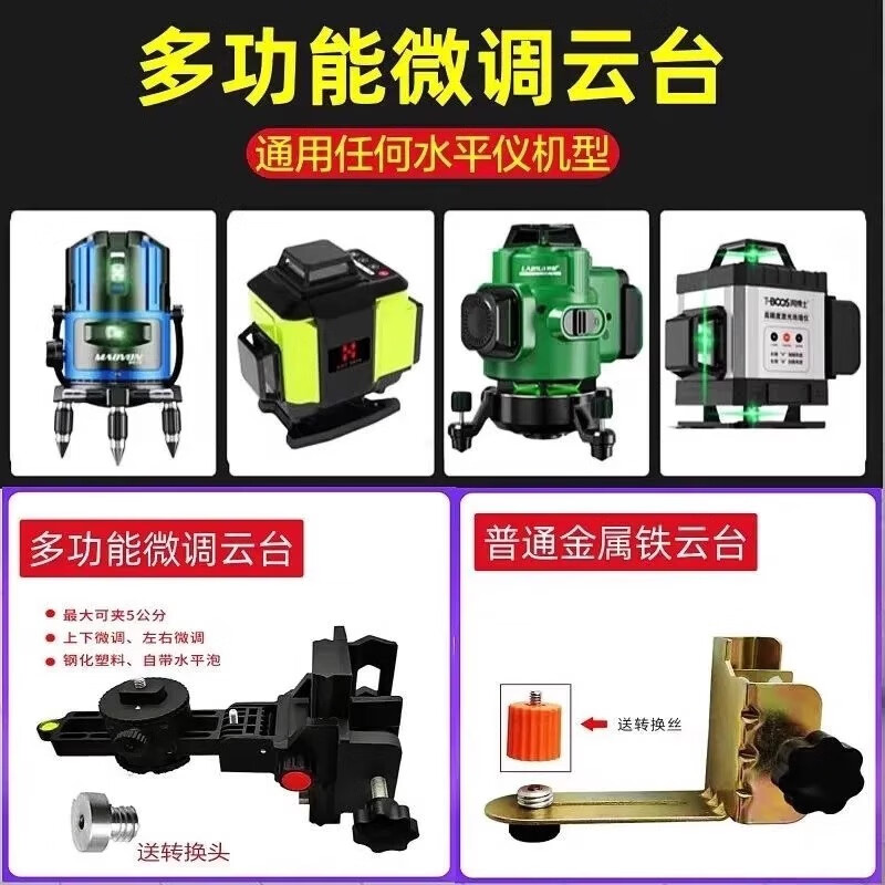 Lanyu level bracket telescopic rod infrared leveling meter lifting support rod ceiling level top rod support frame single lock 3 meters + iron cloud platform