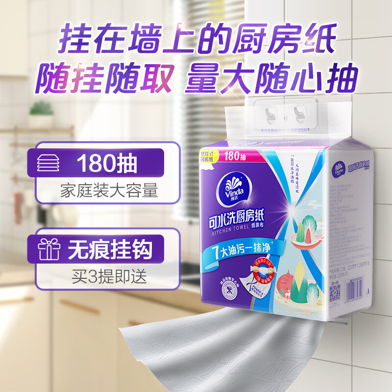 Vinda hanging kitchen paper 180 pulls 1 carry hanging convenient kitchen paper family size thickened washable whole box with hooks 2 layers 180 pulls * 3 lifts