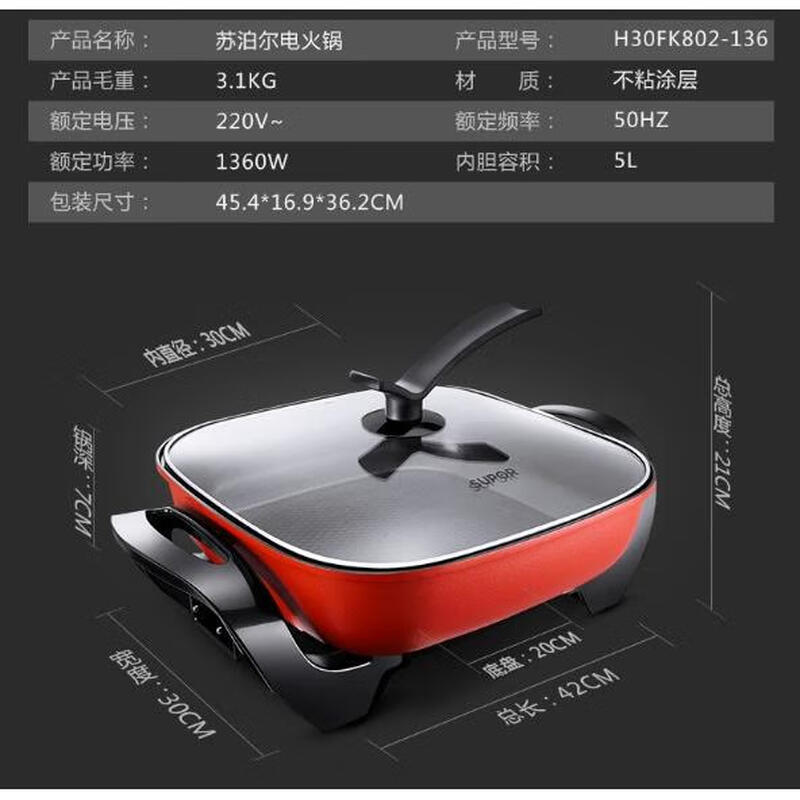 Bikoli Supor electric pot Korean multi-functional household electric hot pot electric heating pot lid dormitory all-in-one electric cooking pot lid universal g-shaped square pot lid 0cm
