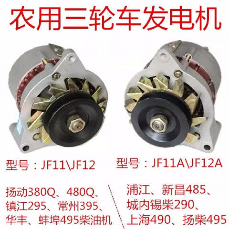 Shuopao Automobile Agricultural Vehicle 12V24V1200W Adjustable Silicon Rectifier Generator Forklift Tricycle Tractor 14V Pure Copper Left-hand (No Adjustment)