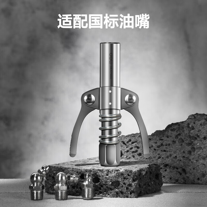 Deli (deli) butter gun nozzle grease grabbing nozzle stainless steel double handle locking clamp type high pressure grease nozzle manual grease nozzle double handle locking clamp type grease nozzle DL471002
