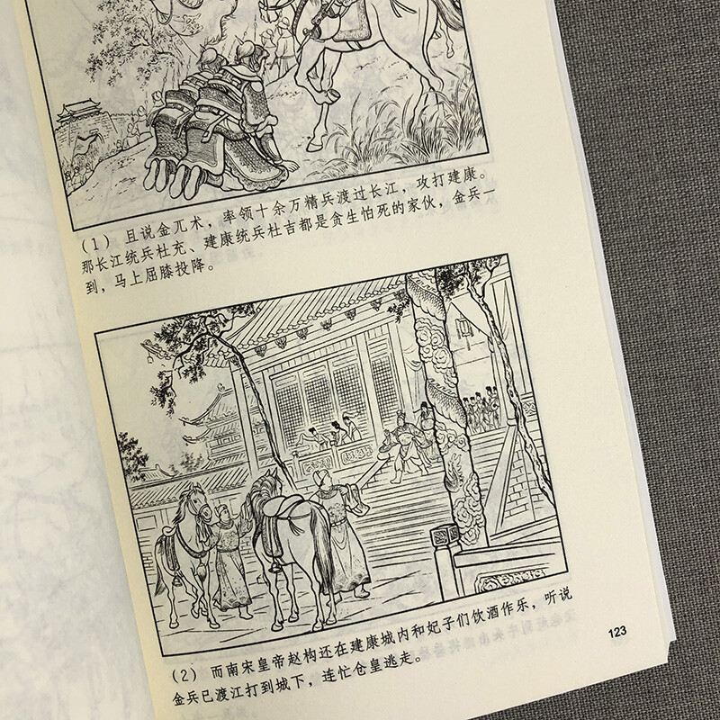 Chinese and foreign classic story comic strips telling Yue stories