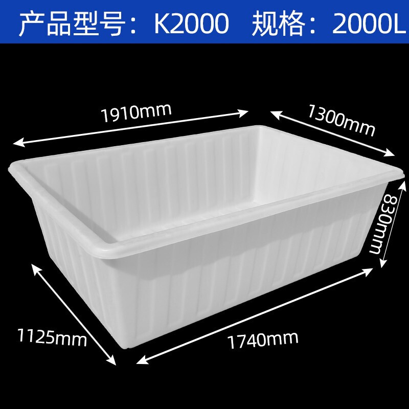 Plastic water tank square bucket thickened water storage large rectangular fish tendon soaked in tiles clothing factory turnover box beef tendon material thickened type 2000 (white without cover)