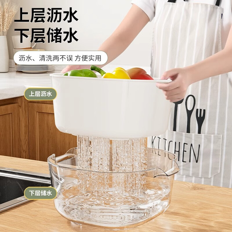 Xingyou vegetable sink double-layer drain basket 2024 new special everyone's kitchen washing basket living room fruit plate ivory white-large double layer
