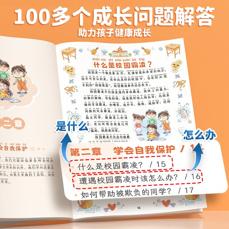 Dou Banjiang's fun comic girl's growth enlightenment book primary school students' extracurricular reading books 6-14-year-old children's interesting psychology enlightenment picture book adolescent safety education