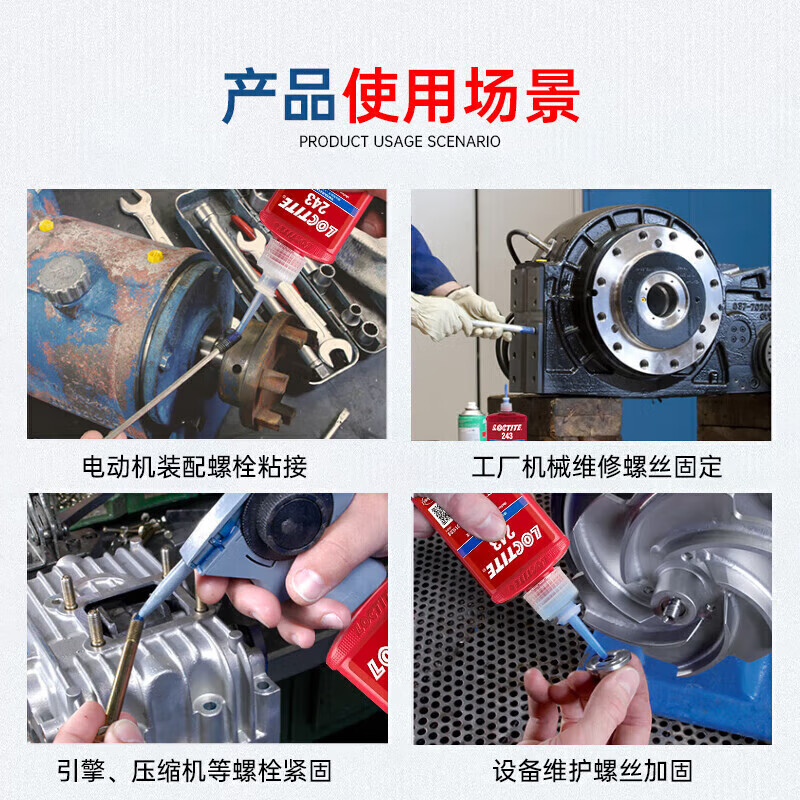 Loctite/loctite 243 screw thread locking adhesive medium strength universal sealing one-component anaerobic glue blue 10ml 1 tube