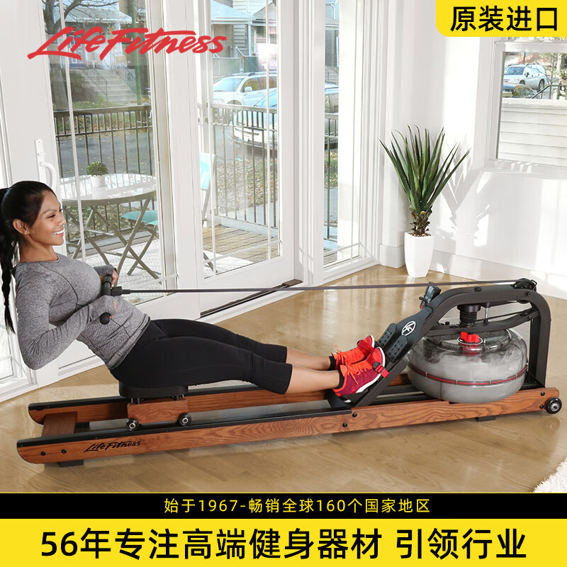 LIFEFITNESS rowing machine HX household water resistance solid wood rowing machine foldable aerobic fitness equipment imported solid wood color