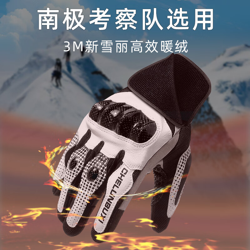 Wheels never stop motorcycle gloves, winter riding carbon fiber all-season water-repellent motorcycle equipment for men and women, half finger and full finger touch, white (winter style plus velvet) 2XL size (palm width 10.5-11.5cm)