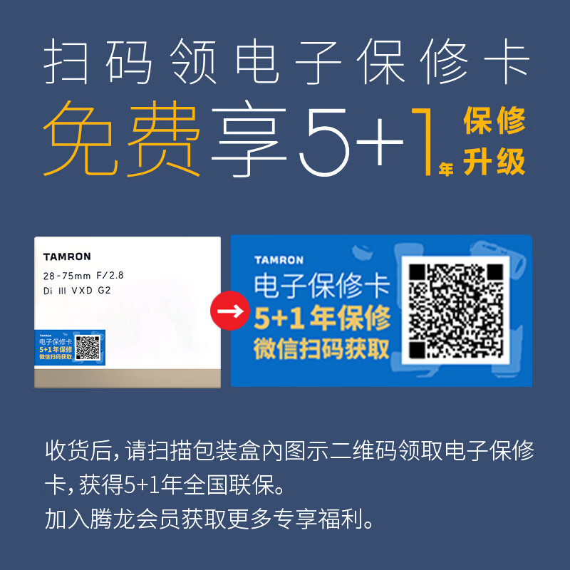 Tamron B070 17-70mm F/2.8 VC anti-shake half-frame large-aperture mirrorless lens 17-70 landscape portrait travel 1770 Sony E-mount official standard comes with Tamron UV lens + 1/4 black soft filter + cleaning set