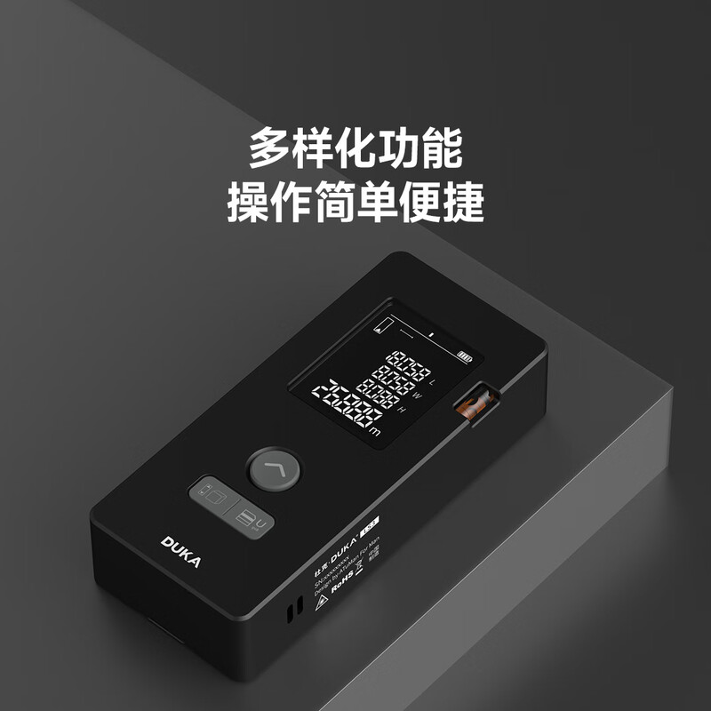 Duke LS3 laser rangefinder infrared distance measuring instrument high-precision electronic ruler room measuring instrument handheld home 80 meters