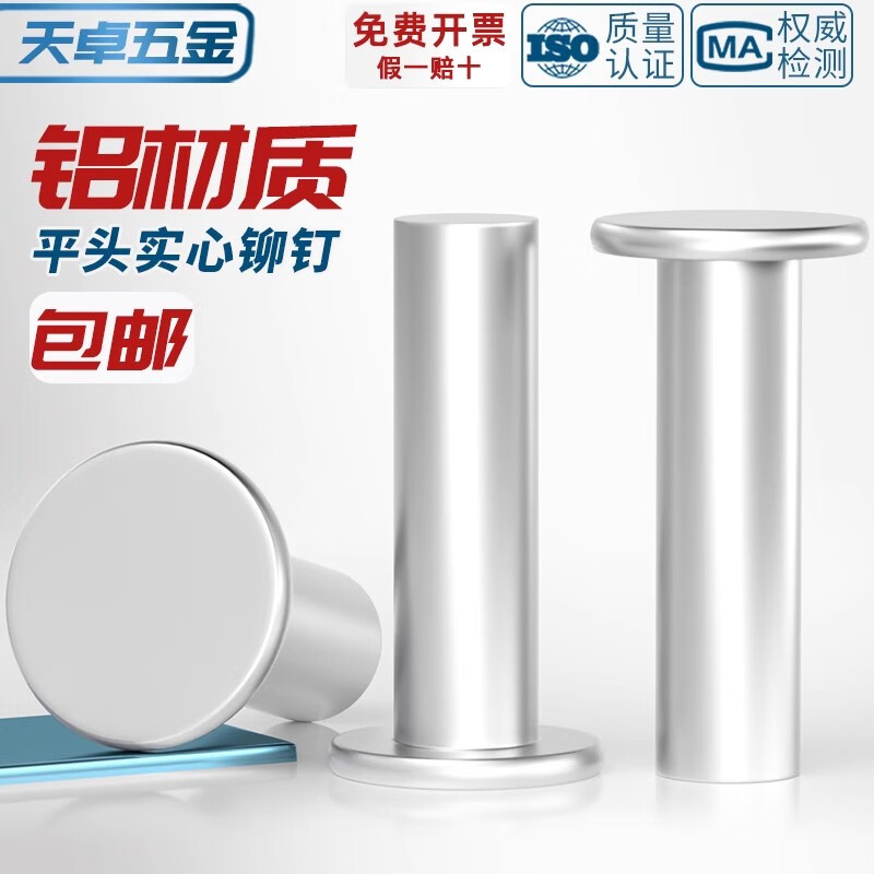 Tianzhuo Hardware aluminum flat head solid rivet flat cap rivet GB109 hand hammered rivet flat rivet M2M3M4M5M6M8mm M4*8 100 pieces