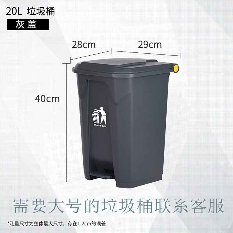 Zhihuishu hazardous waste large foot pedal sanitation commercial kitchen classification trash can with lid 20 liter pedal bucket ash bucket ash lid