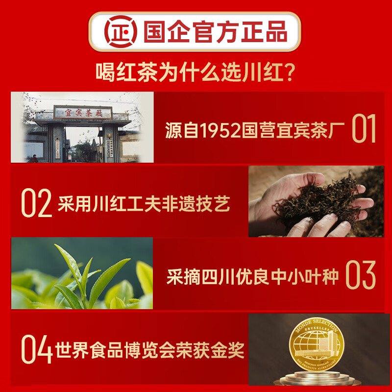 Chuanhong Special Grade Tea Gold Medal 85 Black Tea Gift Box Gongfu New Tea Sichuan Specialty Tea Gift for Yourself Drink Five-Star Popular 125g*2 Cans