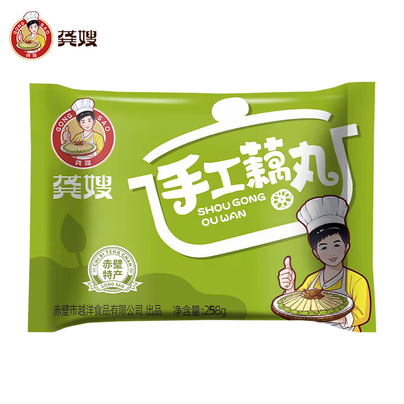 GONGSAO (GONGSAO) Hubei specialty hot pot Malatang Oden meatballs 258g*3 bags straight from the source