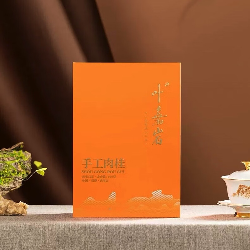 Valley Liuxiang Ye Jiayan Wuyi rock tea handmade cinnamon aroma sharp mellow fresh gift oolong tea gift box 100g