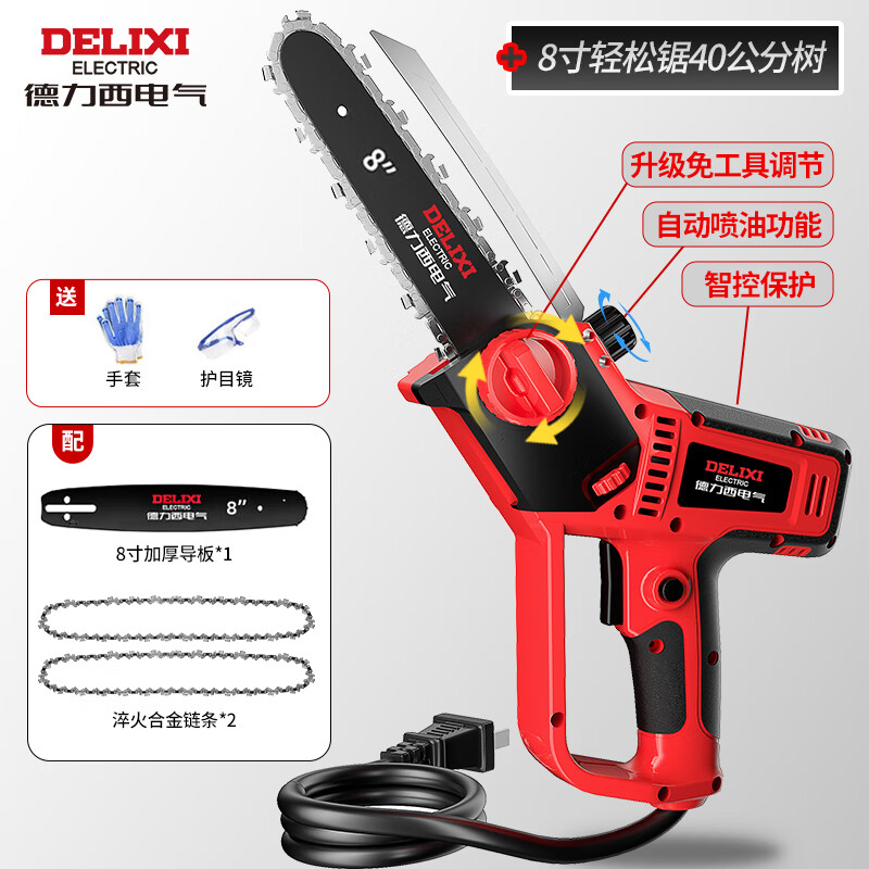 DELIXI ELECTRIC plug-in electric saw for cutting wood, plug-in household 220V electric saw, handheld portable electric chain saw, high-power wired electric saw, 8-inch upgraded model - 2 chains