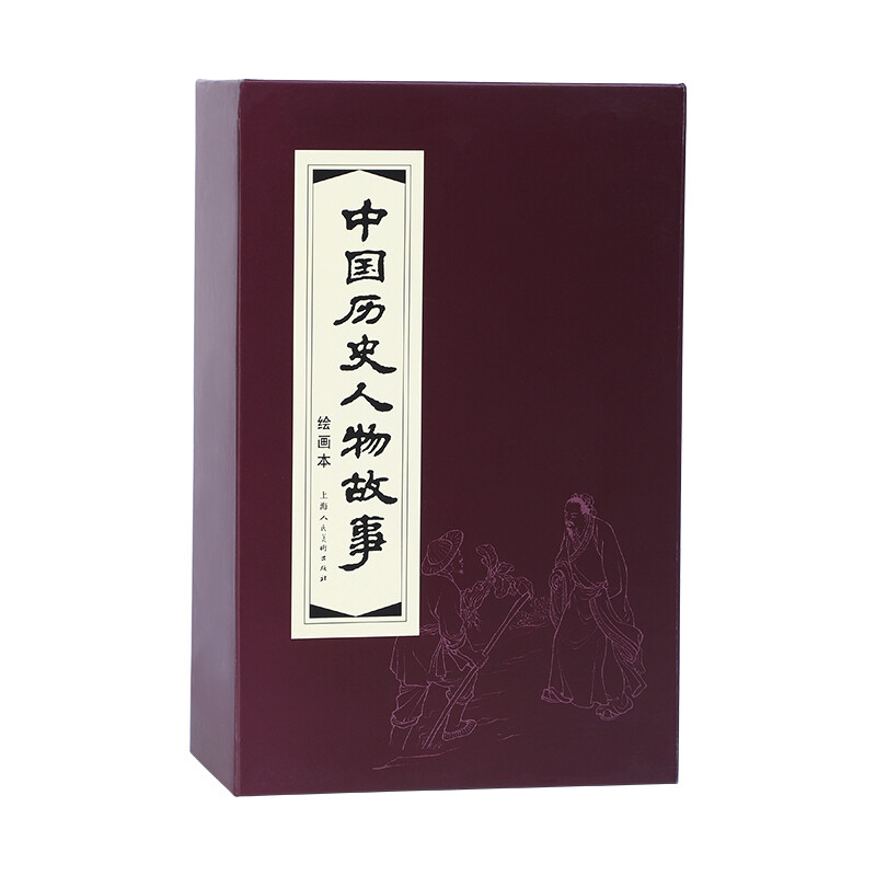 Stories about Chinese historical figures, environmentally friendly paper, comic strips, comic books, Shanghai people’s beauties, famous paintings by famous artists (set of 20 volumes) (red letter/leather binding)
