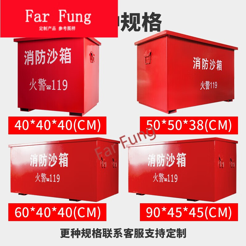 Fire-fighting sandbox yellow sandbox sand bucket explosion-proof fire-fighting sandbox 119 sandbox flood-proof box gas station fire extinguishing 150x100x100cm (1.5 cubic)