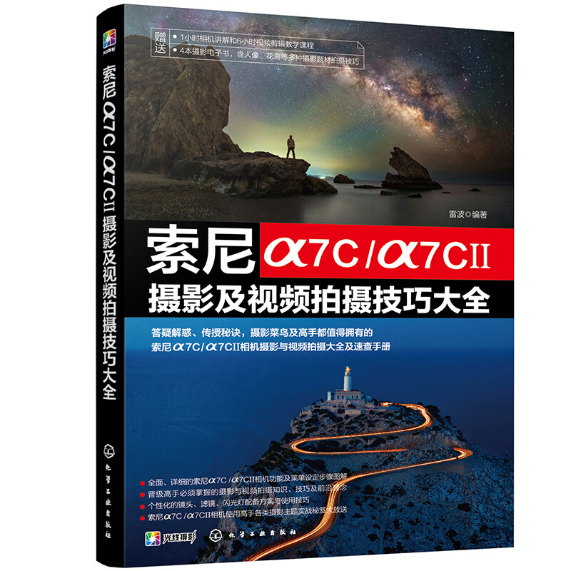 Sony 7C/7C Photography and Video Shooting Tips