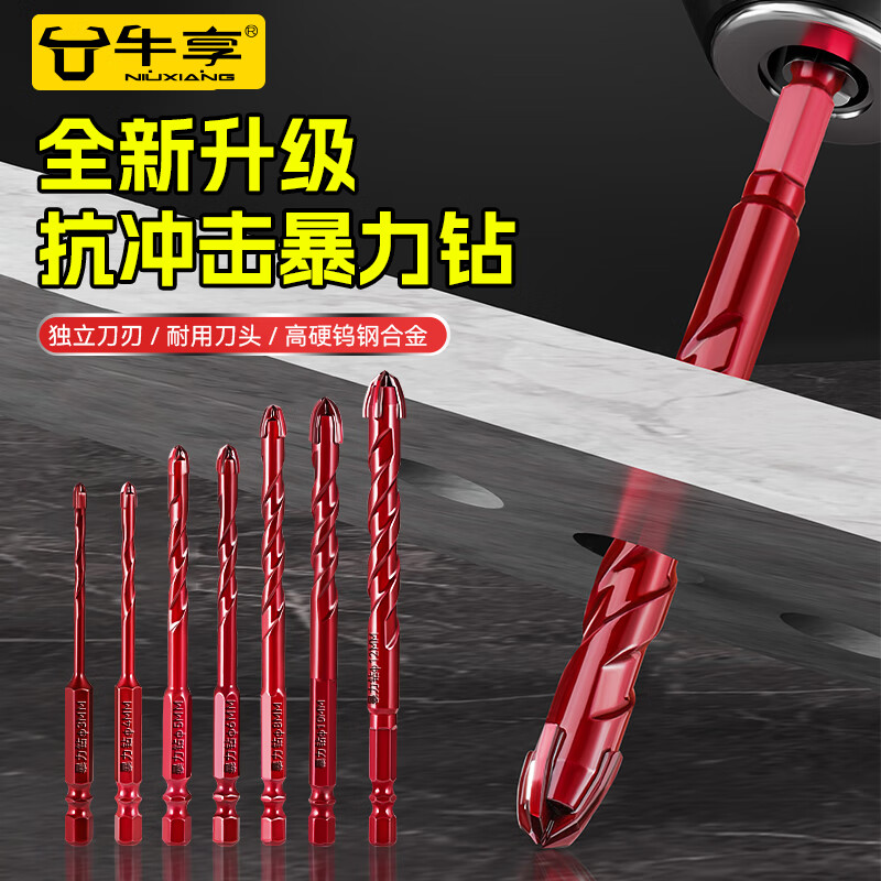 Niuxiang violent drill ultra-hard ceramic tile drilling artifact glass concrete cross four-edged hole impact electric drill Overlord drill upgraded violent drill 6 mm